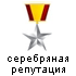 Серебряная репутация: рейтинг по отзывам > 4 баллов Серебряная репутация: рейтинг по отзывам > 4 баллов