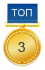 ТОП-3 ТОП-3