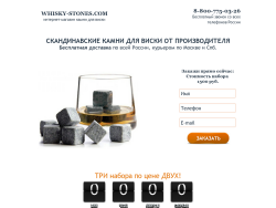 Whiskey-Stones - камни для виски